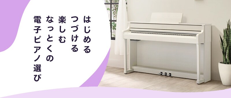 ヤマハ | ピアノ・電子ピアノ - 楽器