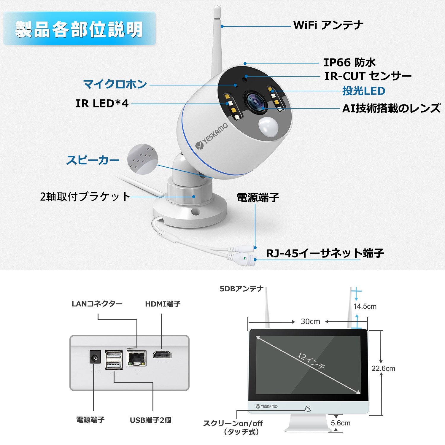 YESKAMO W512-JP3002-1T 12 ワイヤレス防犯カメラセット W512-JP3002