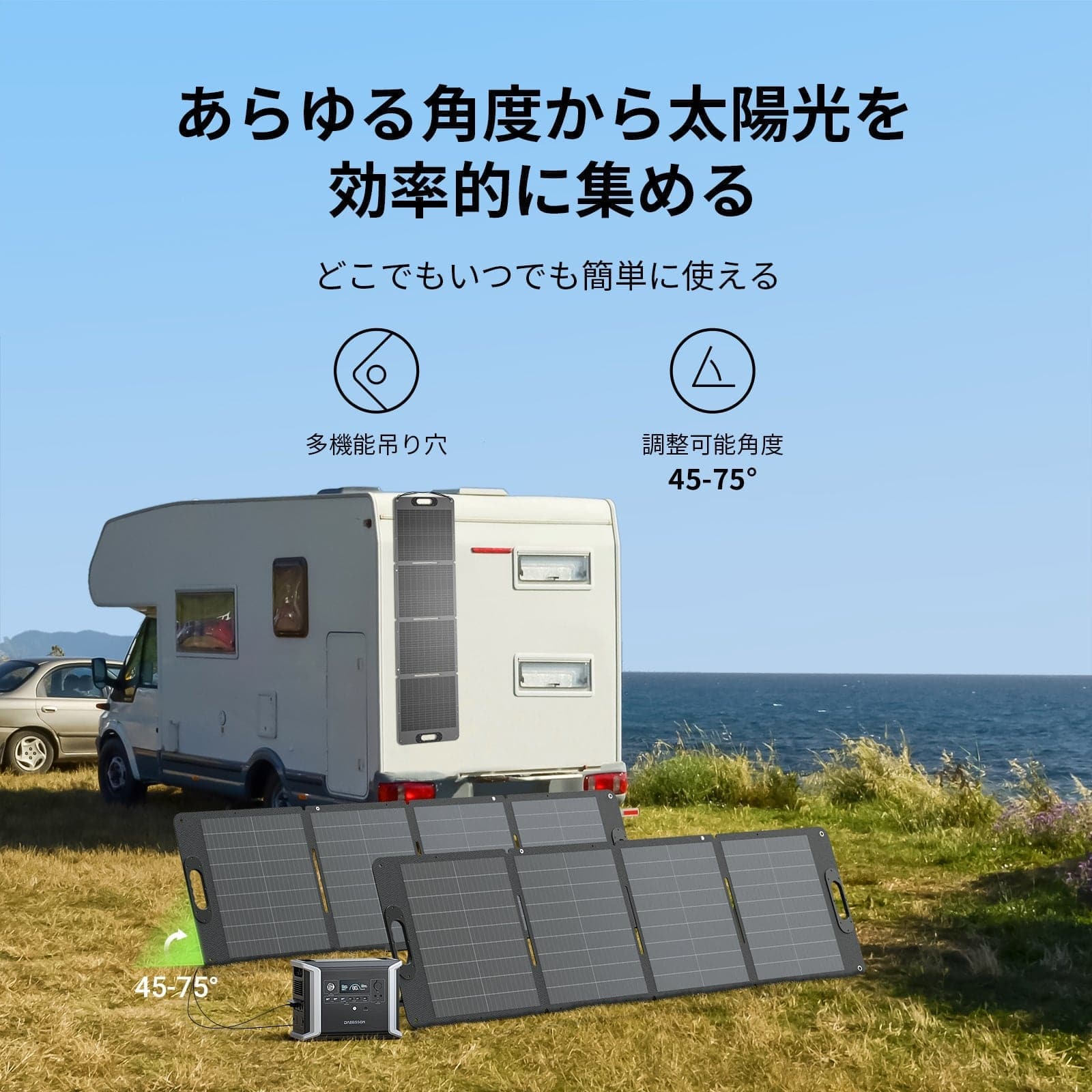 Dabbsson 120W ソーラーパネル｜高変換率23%・軽量＆防水設計 ダブソン
