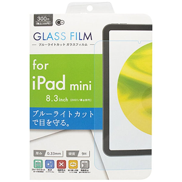 iPad mini 第6世代 ブルーライトカットガラス保護フィルム