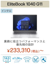 高性能＞ HP EliteBook i7/16G/SSD256G/Office付 楽天市場】office付き
