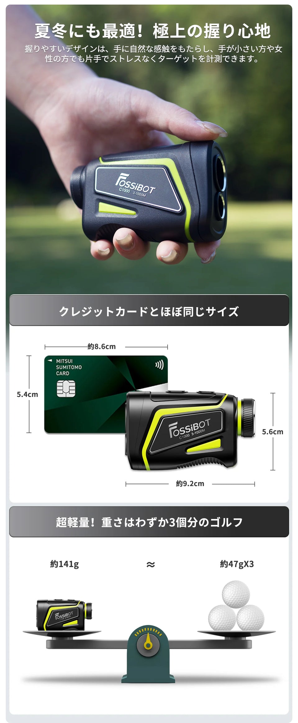 FOSSiBOT ゴルフレ-ザ一距離計 C1000 – FOSSiBOT-JP