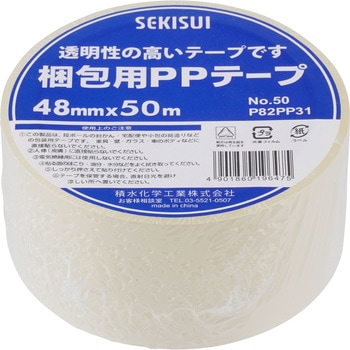 梱包用PPテープ P82 セキスイ OPPテープ 【通販モノタロウ】