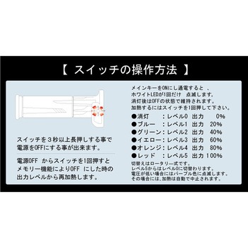 304-8215 グリップヒーター GH10 130mm SWナイゾウ 1セット KIJIMA