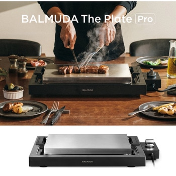 BALMUDA The Plate Pro バルミューダ ホットプレート 未開封 【公式通販】