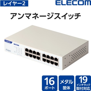 EHB-UG2B16-S スイッチングハブ LANハブ Giga対応 1000/100/10Mbps