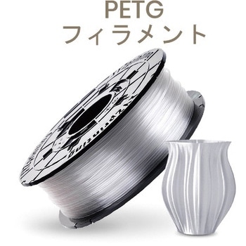RFPETXJP00C ダヴィンチnano&mini&Jr専用 PETGフィラメント XYZ
