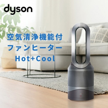 🎀Dyson🎀空気清浄機能付ファンヒーター🎀HP02 hot&cool ホット クール