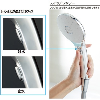 INAX シャワーヘッドエコアクアスイッチシャワー