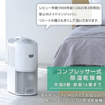 CORONA コロナ 衣類乾燥除湿機 CD-S6316