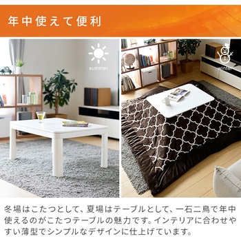 NCK-8060(WH/NA) カジュアルこたつ (長方形80x60cm) 1台 YAMAZEN(山善