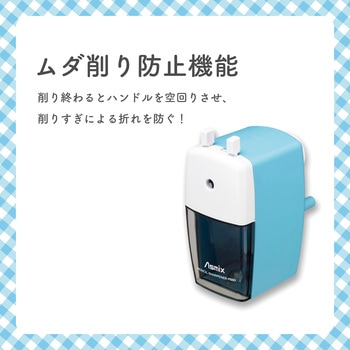 えんぴつけずりき Asmix(アスカ) 鉛筆削り 【通販モノタロウ】