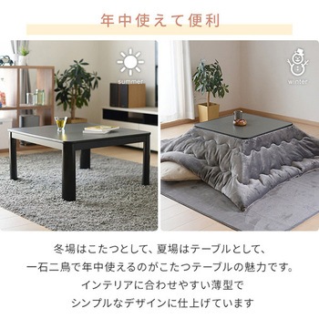 ESK-608(B) こたつ 正方形 80×60cm YAMAZEN(山善) 消費電力300W