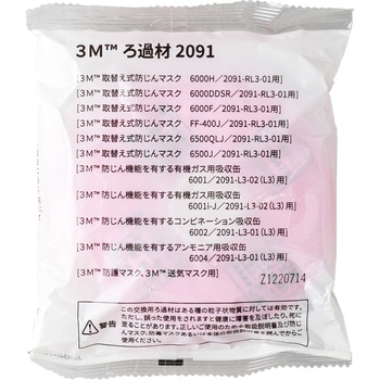 No.2091交換用ろ過材 3M(スリーエム) フィルタ 防じんマスク(取替え式