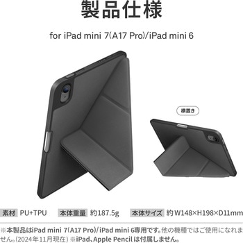 21PDM6-TRSFGRY Uniq ユニーク iPad mini 7 (A17 Pro)/iPad mini 6 Y字