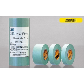 3M和紙テープ343 3M(スリーエム) マスキングテープ 【通販モノタロウ】