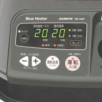 FM-106F-H ブルーヒーター 1台 ダイニチ工業 【通販モノタロウ】
