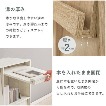 扉付き チェスト フラップ扉 収納 幅85 cm 単品 萩原 本棚・ラック