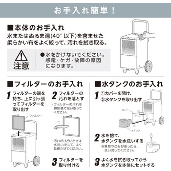 IJCG-A50-B 大型除湿機 アイリスオーヤマ コンプレッサー式 ブラック色