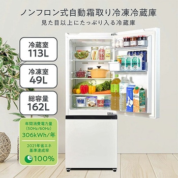 ハイセンス HR-D1301Hisense 2ドア冷蔵庫 HR-D1301 2016年式 Hisense 2