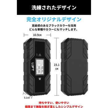 LUFT-CJS スーパーキャパシタ搭載 ジャンプスターター 12V専用 LUFT 1
