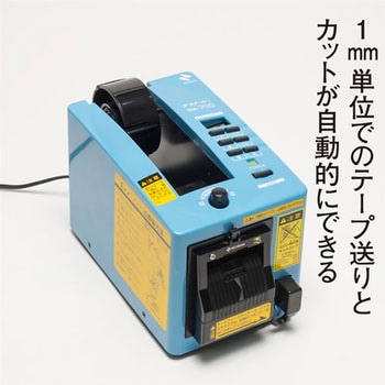 TCE-700 オートテーパー 1台 ニチバン 【通販モノタロウ】
