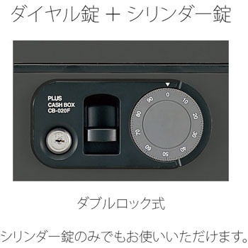 CB-030F(12842) F型手提金庫 1個 PLUS(プラス)[文具] 【通販モノタロウ】