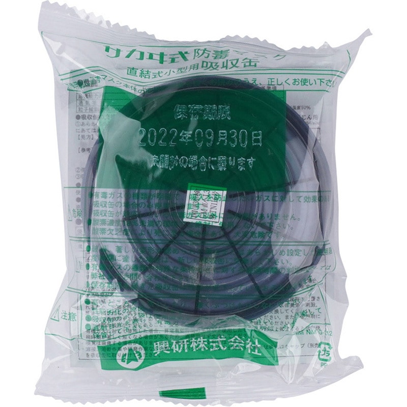 RDG-5型 RDG-5シリーズ吸収缶 興研 有機ガス用 区分L3 - 【通販