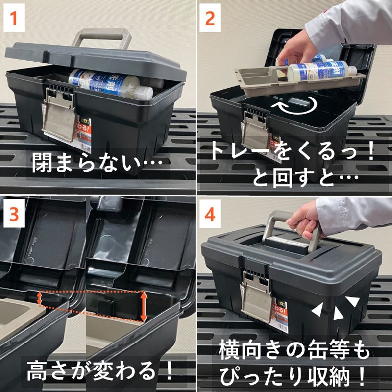 TCR-400 高さが変わるツールケース アイリスオーヤマ ポリプロピレン