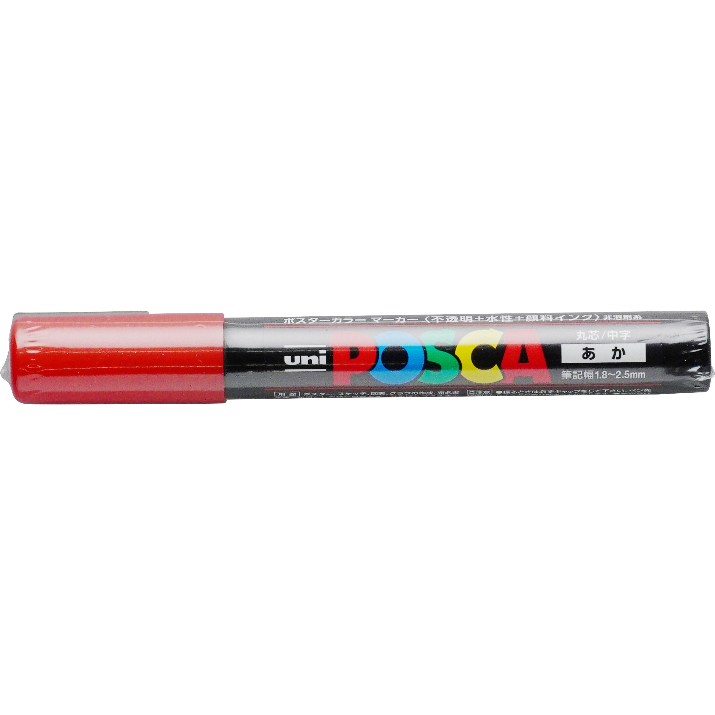 ポスカ 中字丸芯 15色セット 20箱 PC5M15C