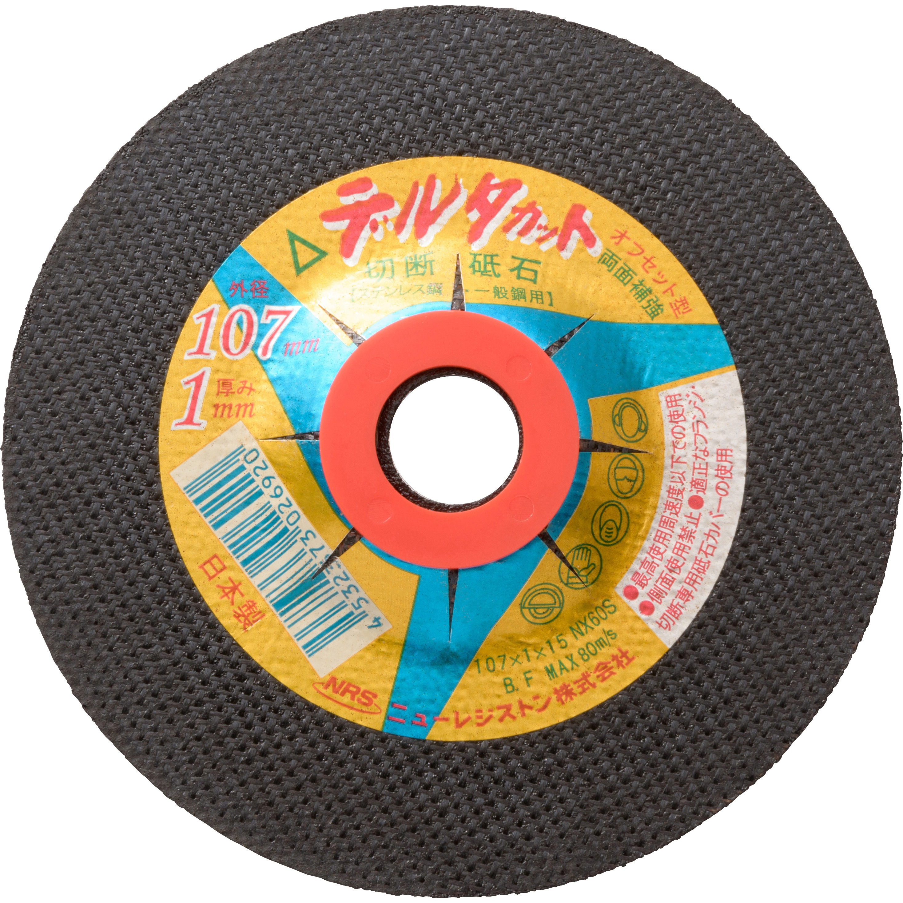 DCT1071NX60S 切断砥石 デルタカット(両面補強 オフセット型) ニュー