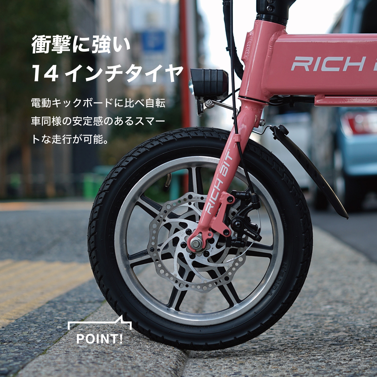 RICHBIT CITY(特定小型) RICH BIT スノーホワイト色 - 【通販モノタロウ】
