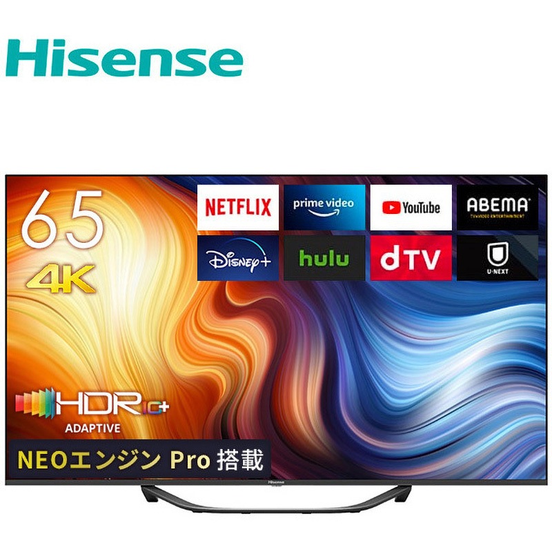 Hisense 65U7H 65インチ液晶テレビ ハイセンス 65U7H [65インチ] 価格