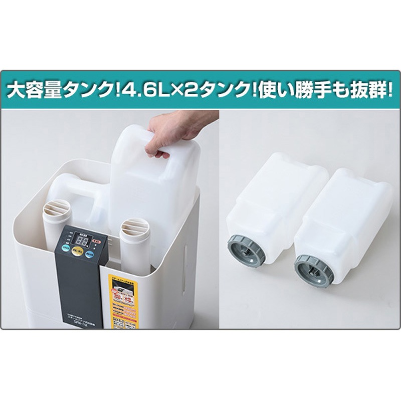 SFH-12×2 スチーム式加湿器 1セット(2台) ナカトミ 【通販モノタロウ】
