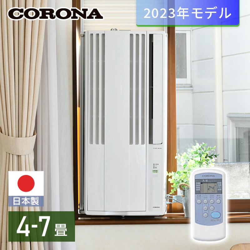 美品CORONA 窓用エアコン CW-FA1623R イオン搭載 リモコン付き コロナ