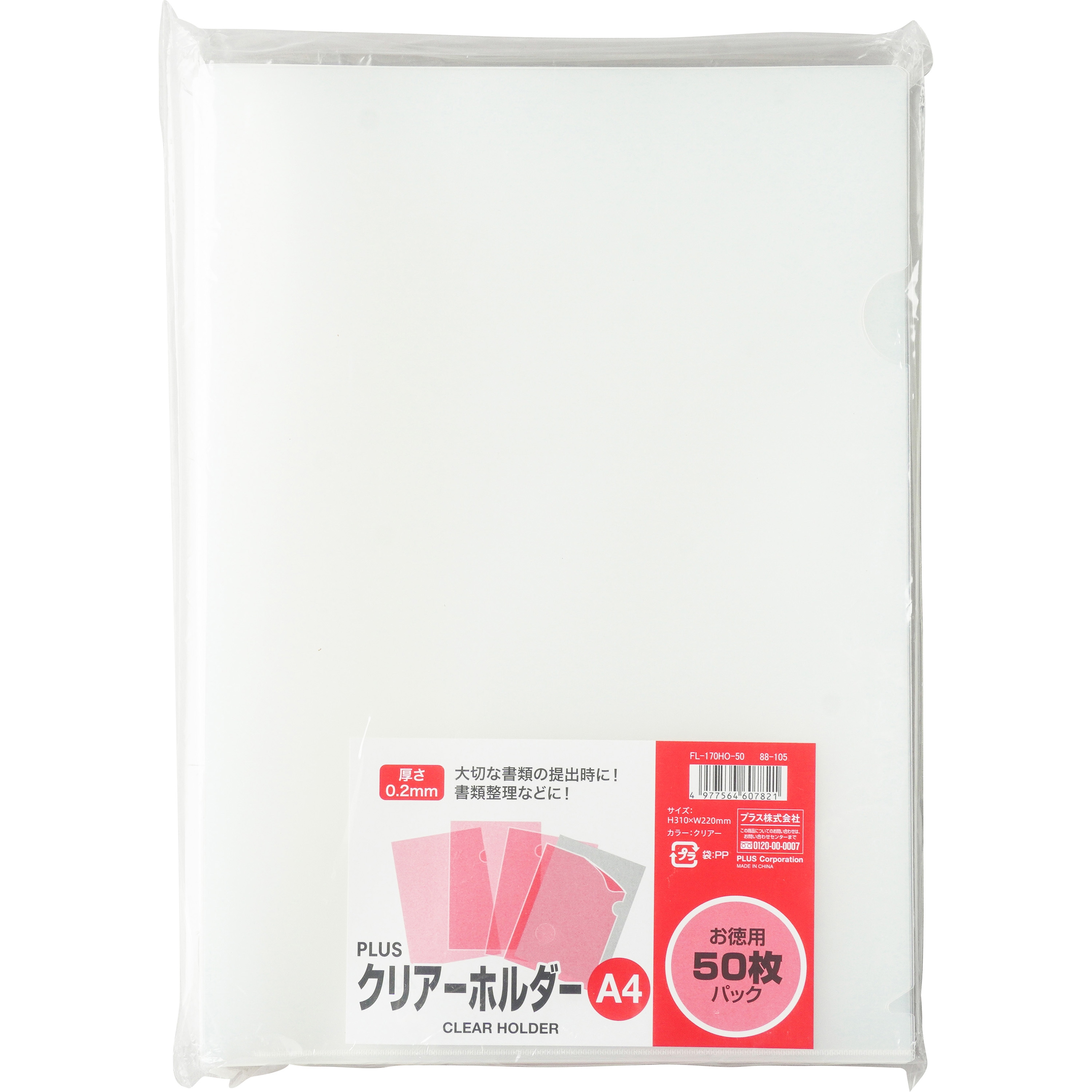 非売品ガーリッシュナンバークリアファイルホルダー どっさり個別