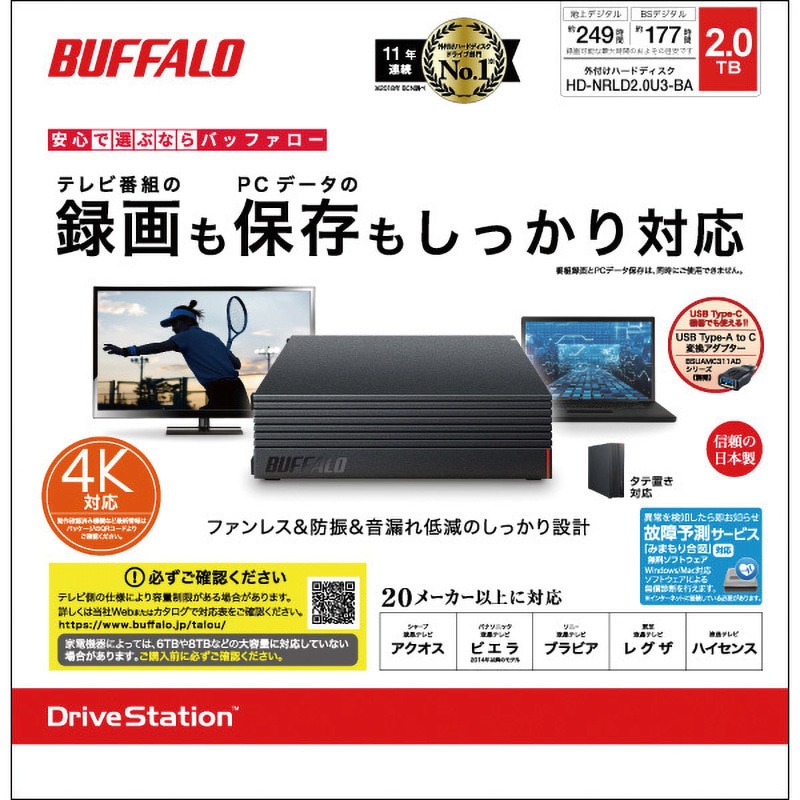 HD-NRLD2.0U3-BA USB3.1(Gen1)/USB3.0/USB2.0接続 外付けHDD PC用&TV