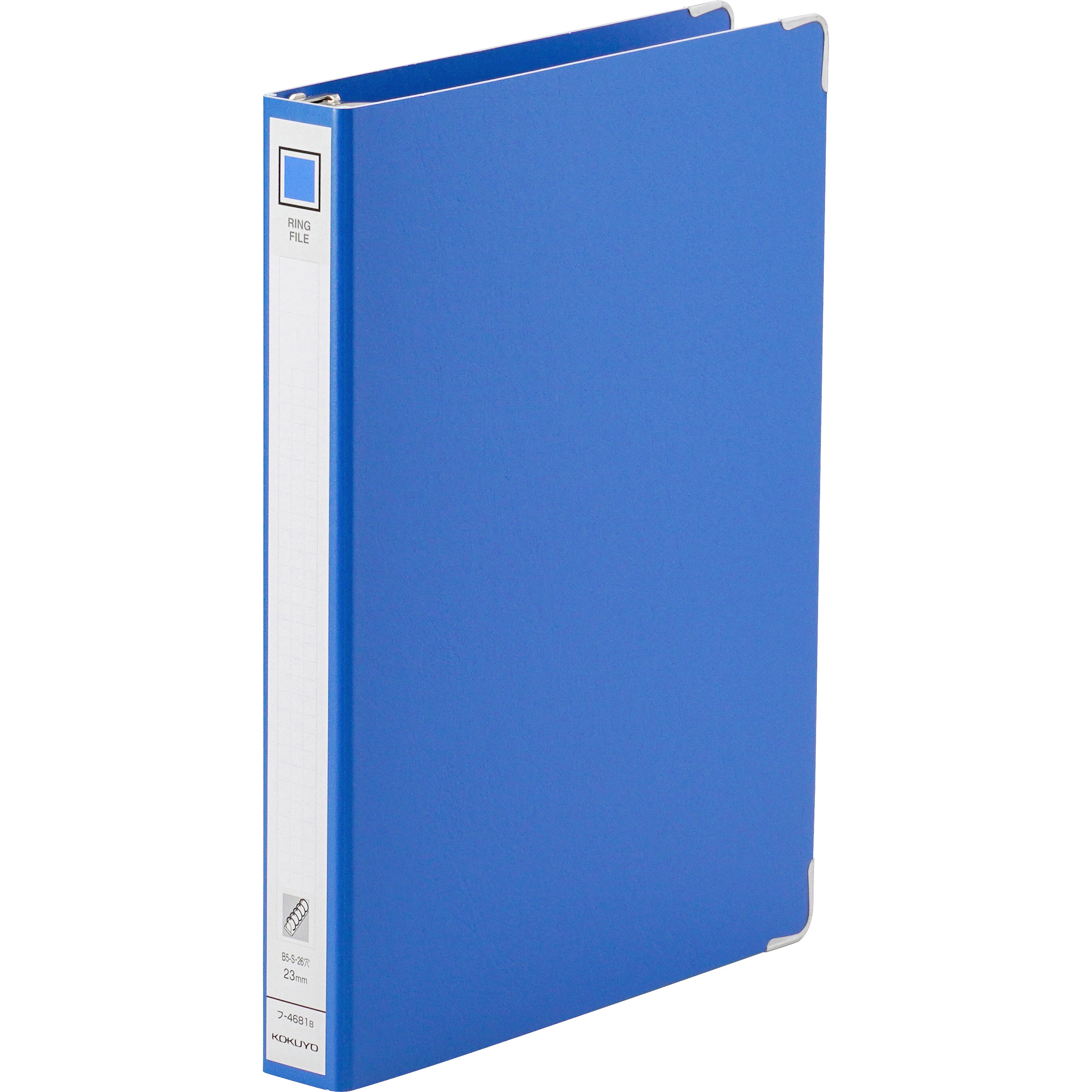 フ-4681B リングファイル(26穴) コクヨ タテ型 青色 - 【通販モノタロウ】