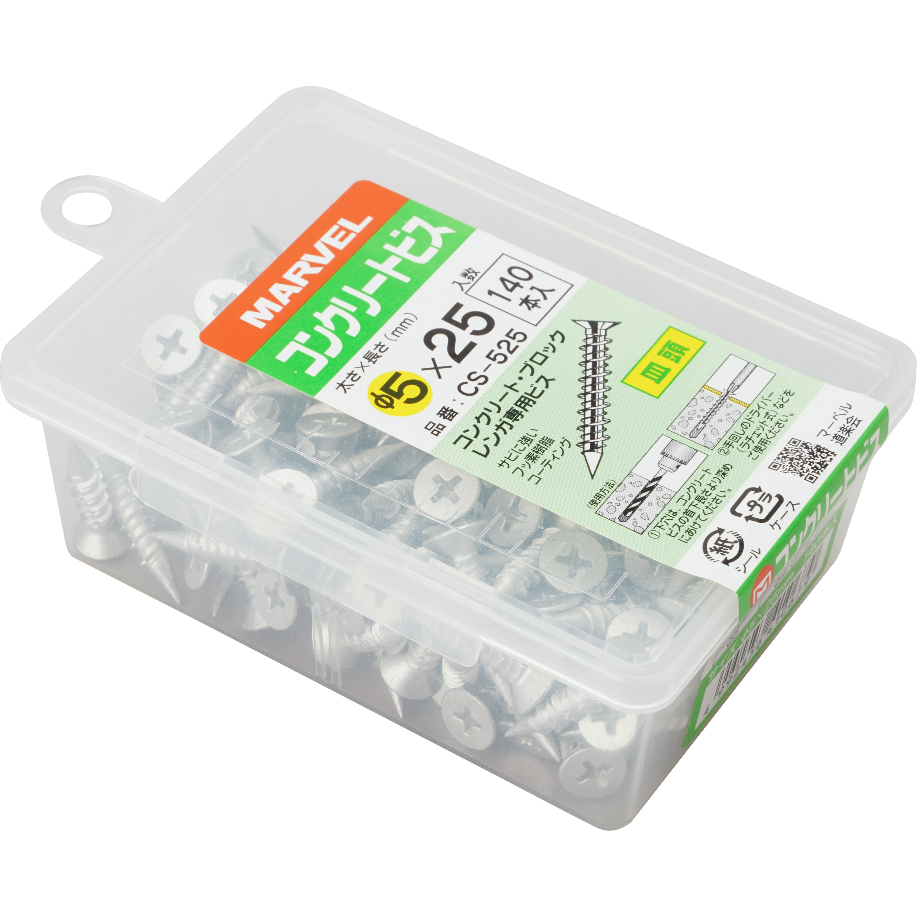 CS-525 コンクリートビス マーベル ねじ径M5下穴径4.0～4.2mm 1箱(140