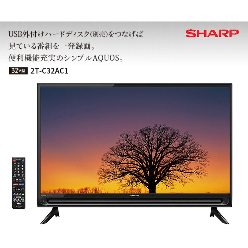 2T-C32AC1 液晶テレビ AQUOS(アクオス) [ハイビジョン] 1台 シャープ