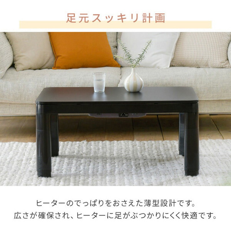 NCF-80601(BK/BR) カジュアルこたつ 1台 YAMAZEN(山善) 【通販モノタロウ】