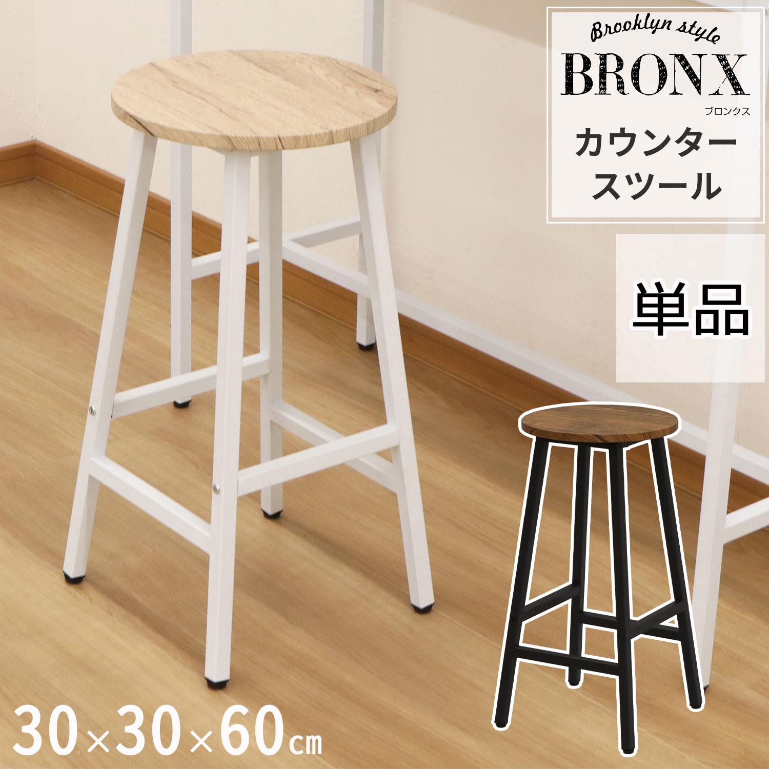 ABX-02BR カウンタースツール AIS (エイ・アイ・エス) 高さ600mm奥行