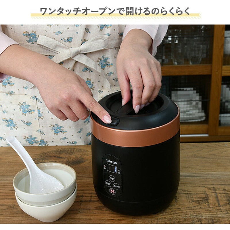 YJG-M150(B) マイコン式炊飯器 1.5合炊き ミニライスクッカー YAMAZEN
