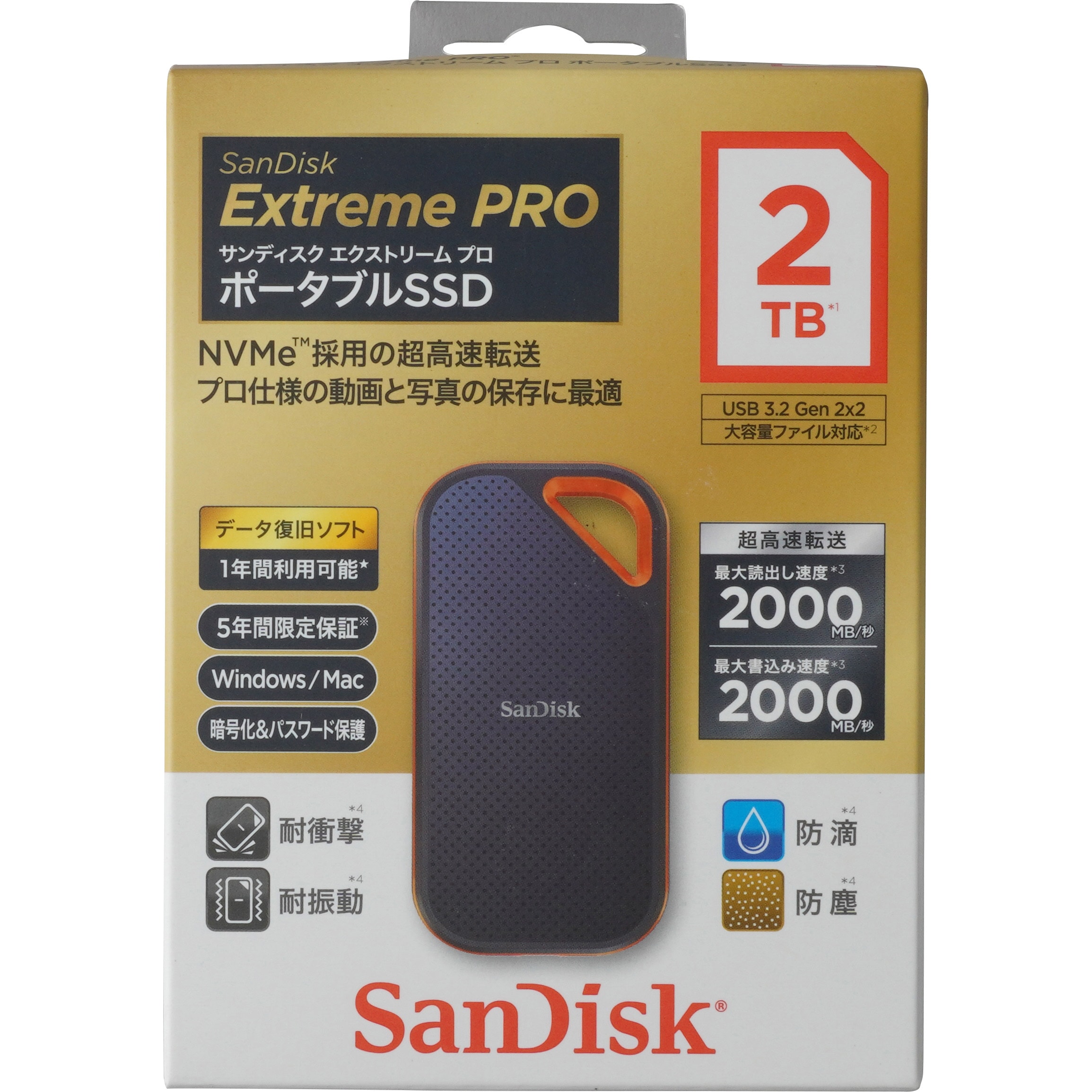SanDisk Extreme Portable SSD 2TB パスワード機能