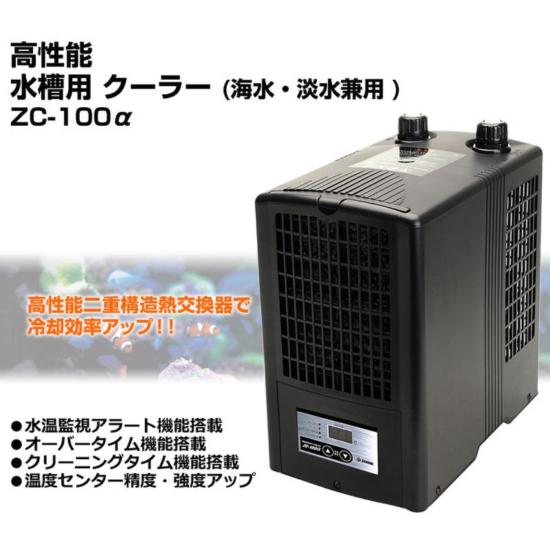 GEX Cool Way 100 水槽クーラー 魚用品 【公式通販】