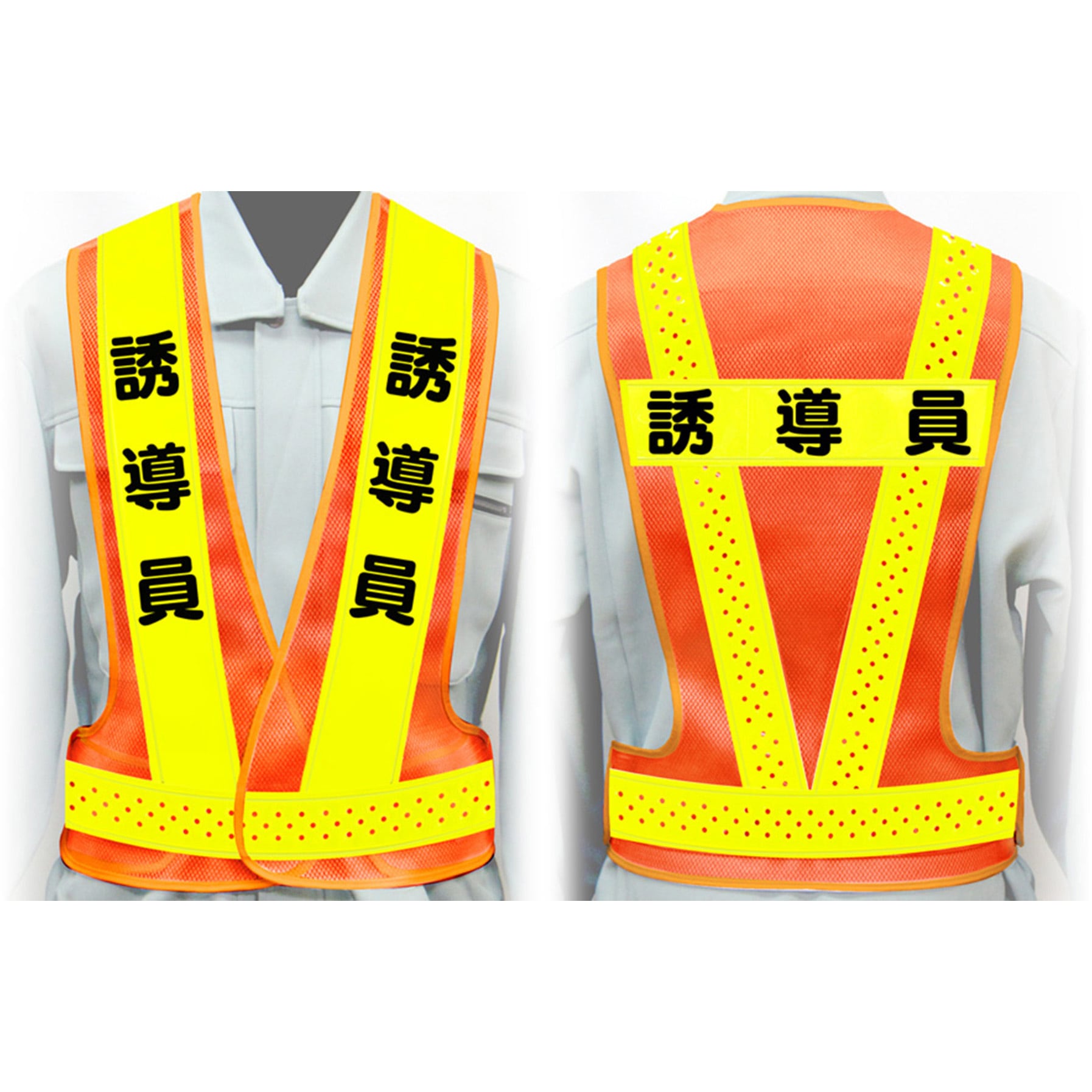 VG-LL1 誘導員 職務名入り安全ベスト グリーンクロス ライムイエロー