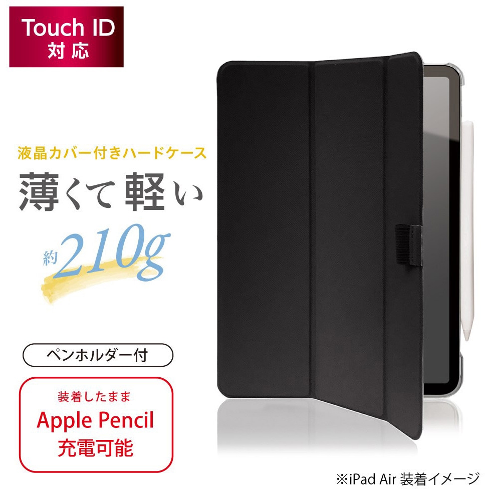 TBC-IPA2000BK iPad Air(2020)軽量ハードケースカバー 1個 ナカバヤシ