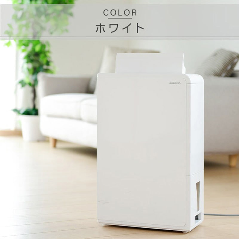 CD-H18A(W) 衣類乾燥除湿機 コロナ[冷暖房・換気設備・忌避剤