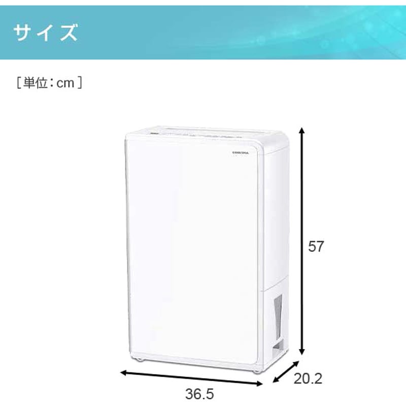 CD-H10A(W) 衣類乾燥除湿機 コロナ[冷暖房・換気設備・忌避剤