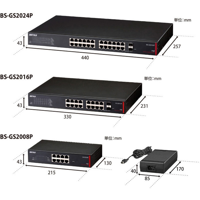 BS-GS2008P レイヤー2 Giga PoE スマートスイッチ BUFFALO